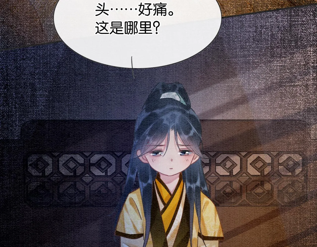第85话 梦境里发糖~ 第15页
