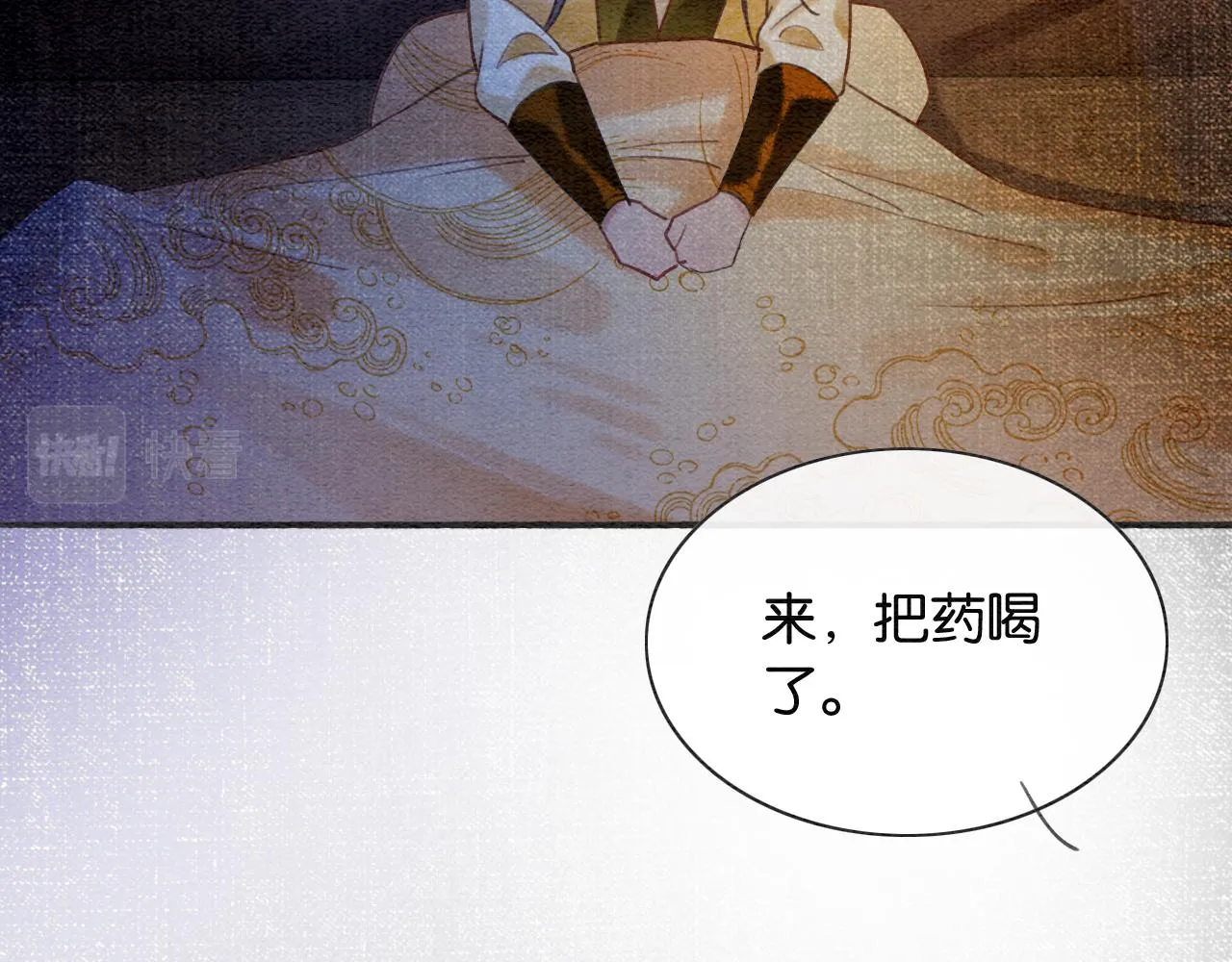 第85话 梦境里发糖~ 第16页