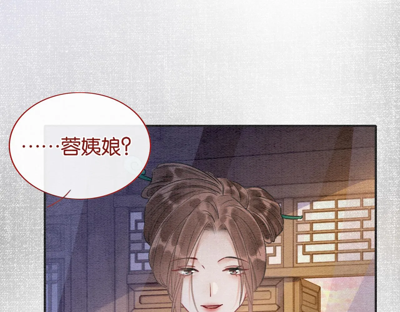 第85话 梦境里发糖~ 第17页