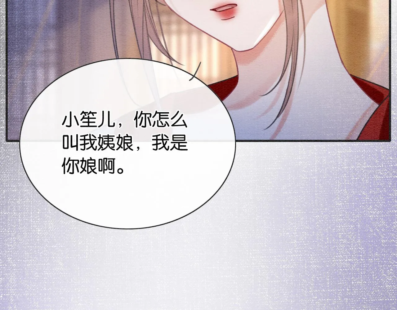 第85话 梦境里发糖~ 第20页
