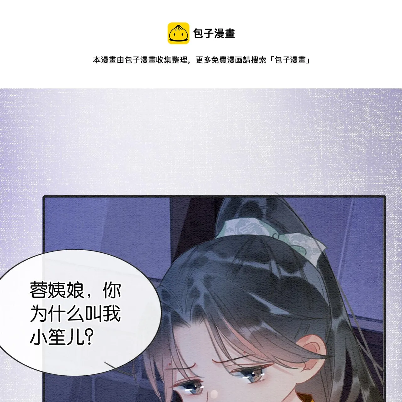 第85话 梦境里发糖~ 第21页