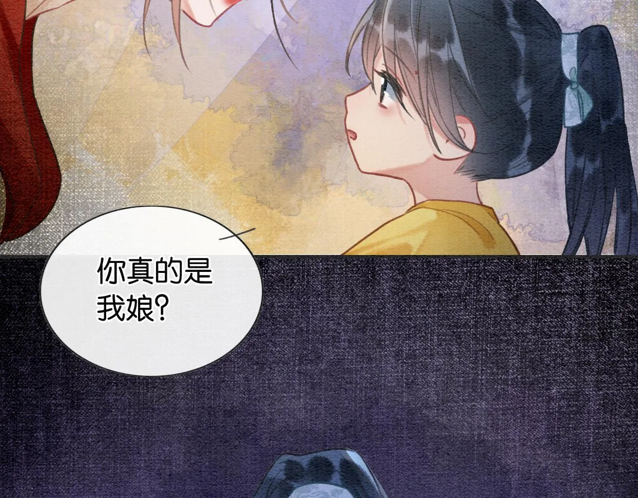 第85话 梦境里发糖~ 第24页
