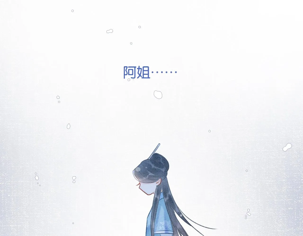 第85话 梦境里发糖~ 第32页