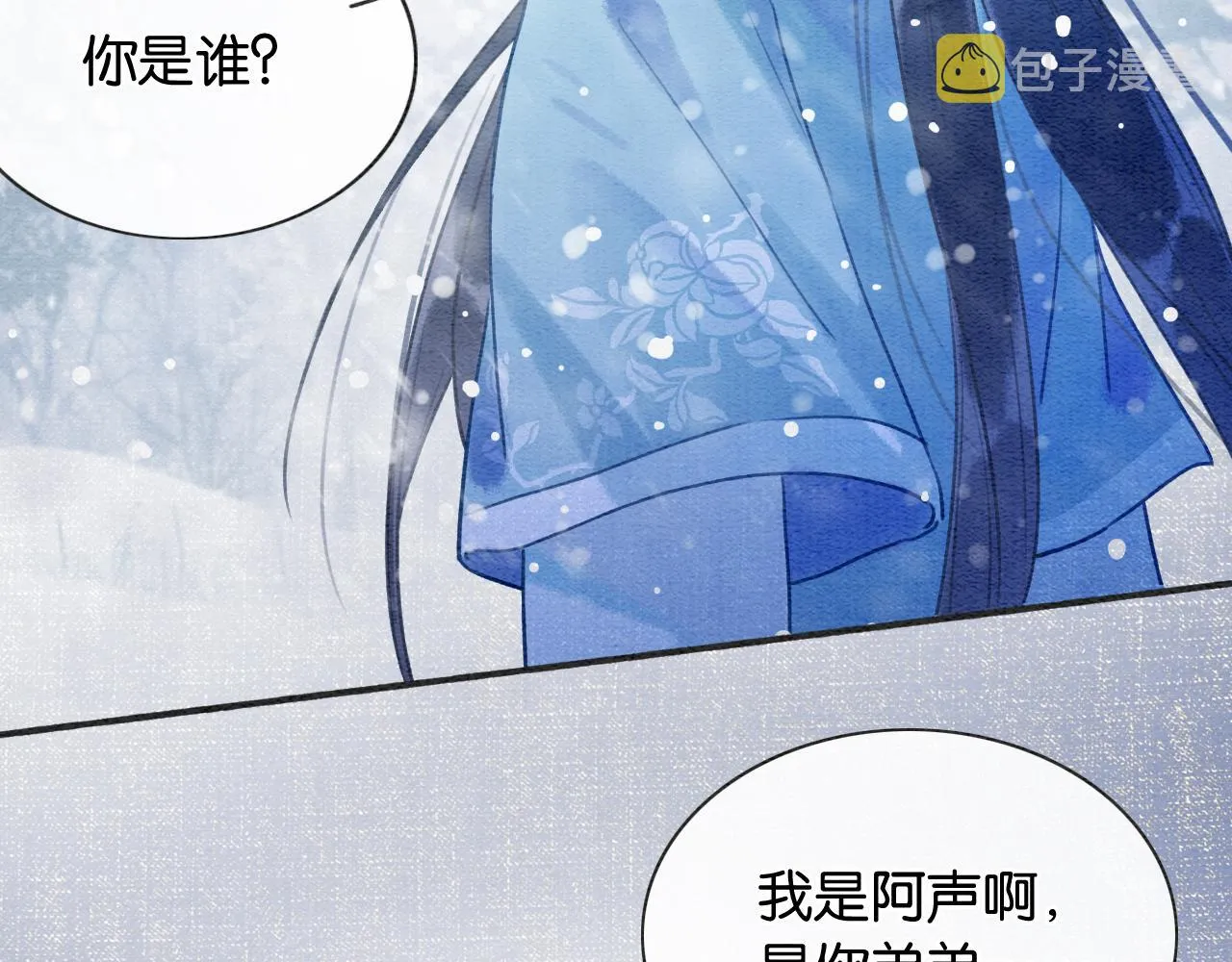 第85话 梦境里发糖~ 第35页