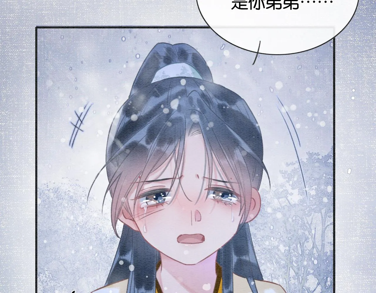 第85话 梦境里发糖~ 第36页