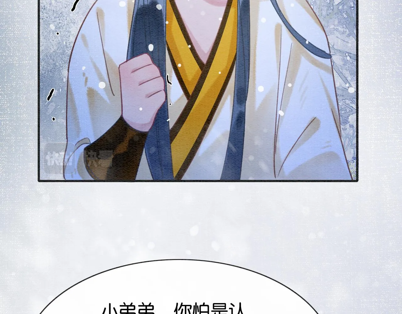 第85话 梦境里发糖~ 第37页