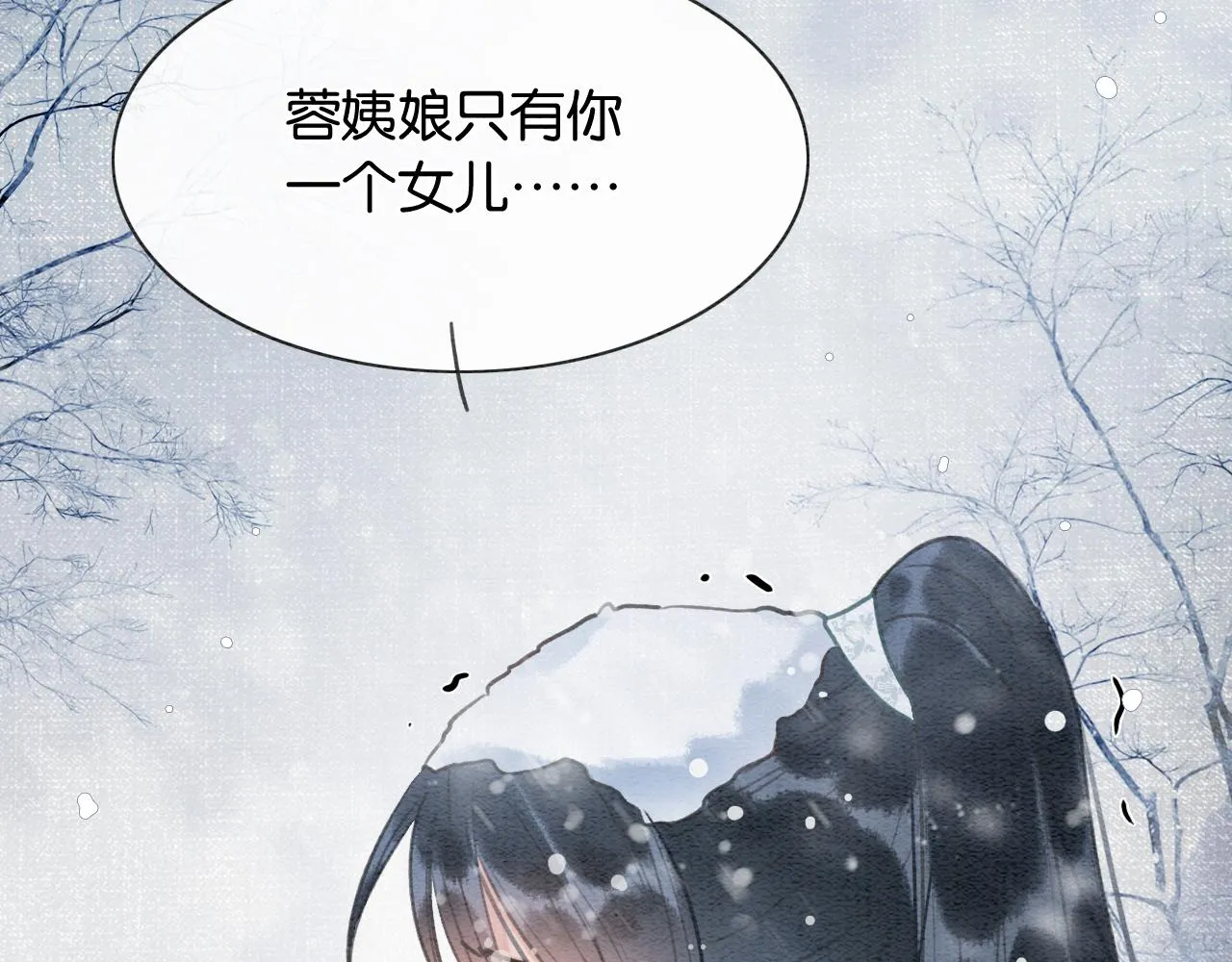 第85话 梦境里发糖~ 第40页