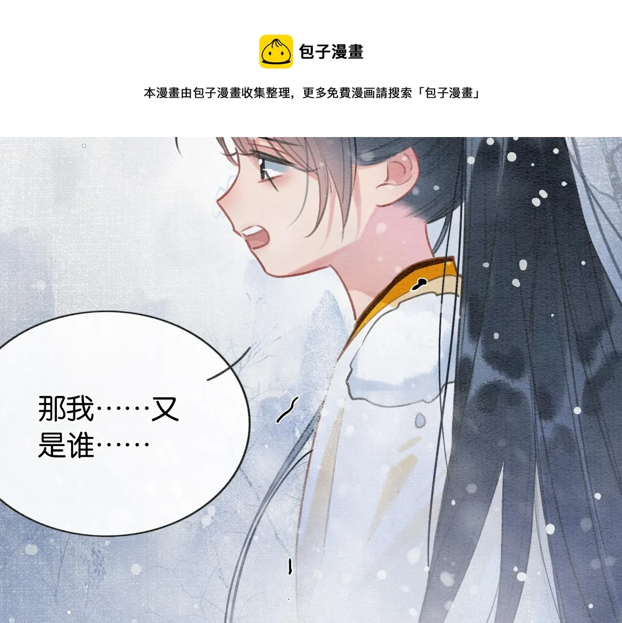 第85话 梦境里发糖~ 第41页