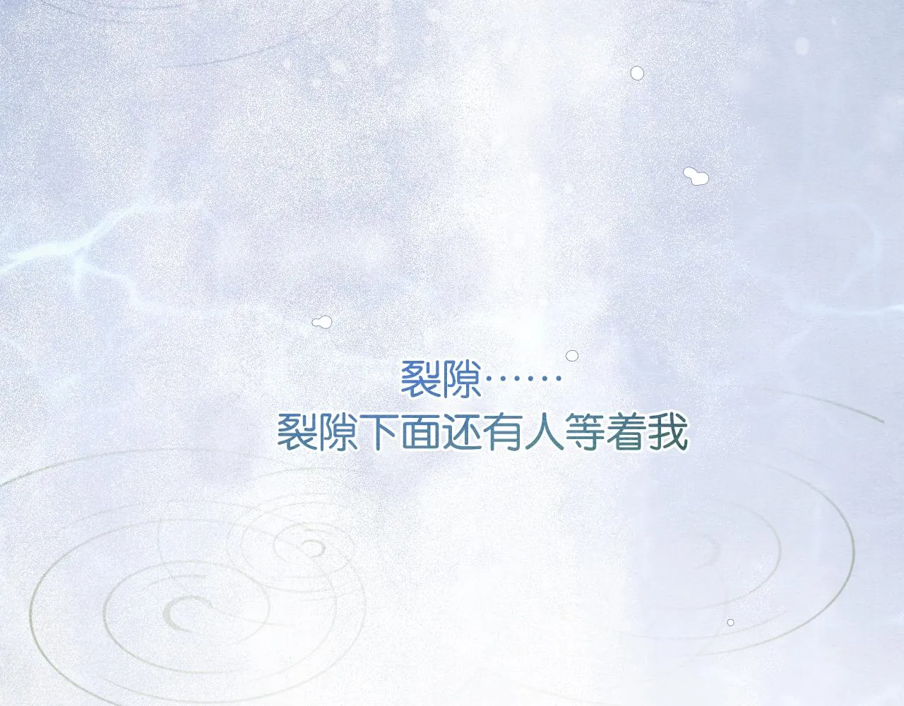 第85话 梦境里发糖~ 第43页