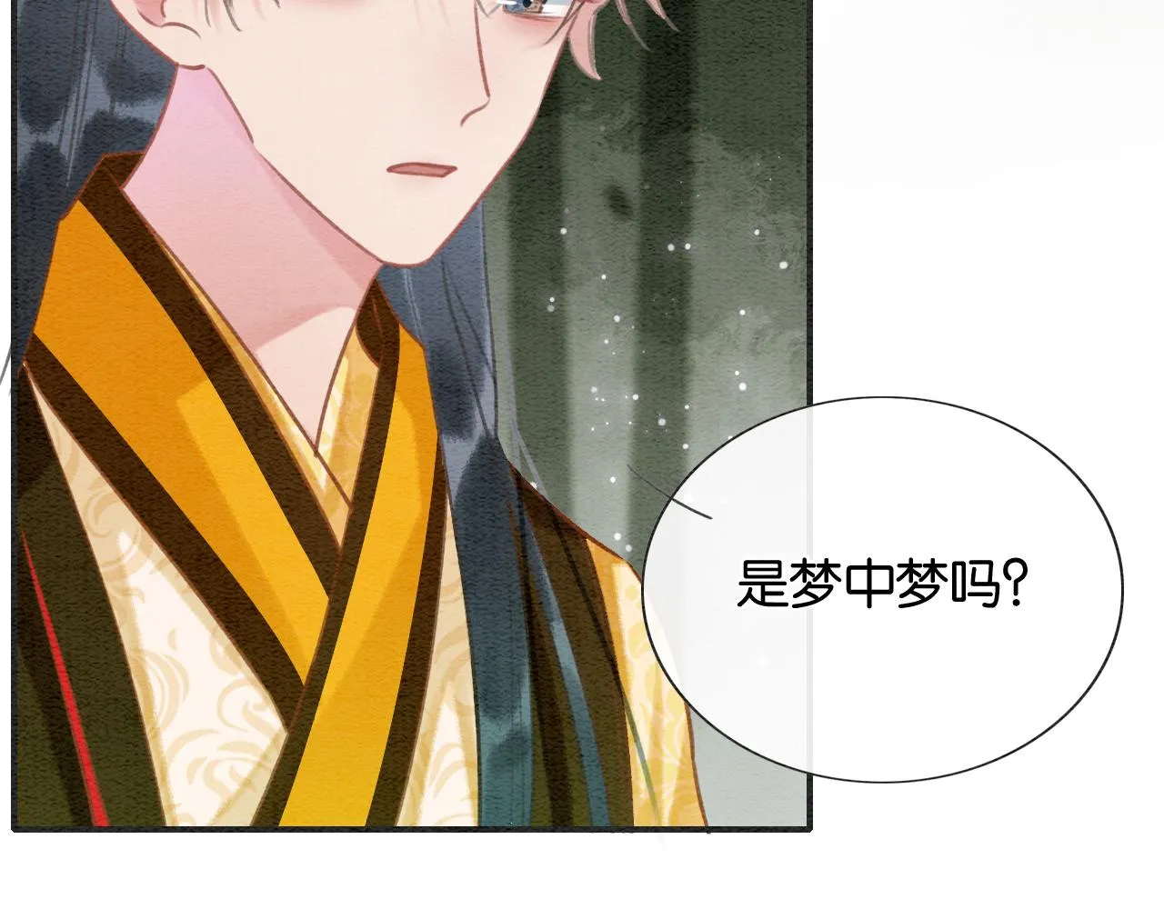 第85话 梦境里发糖~ 第49页