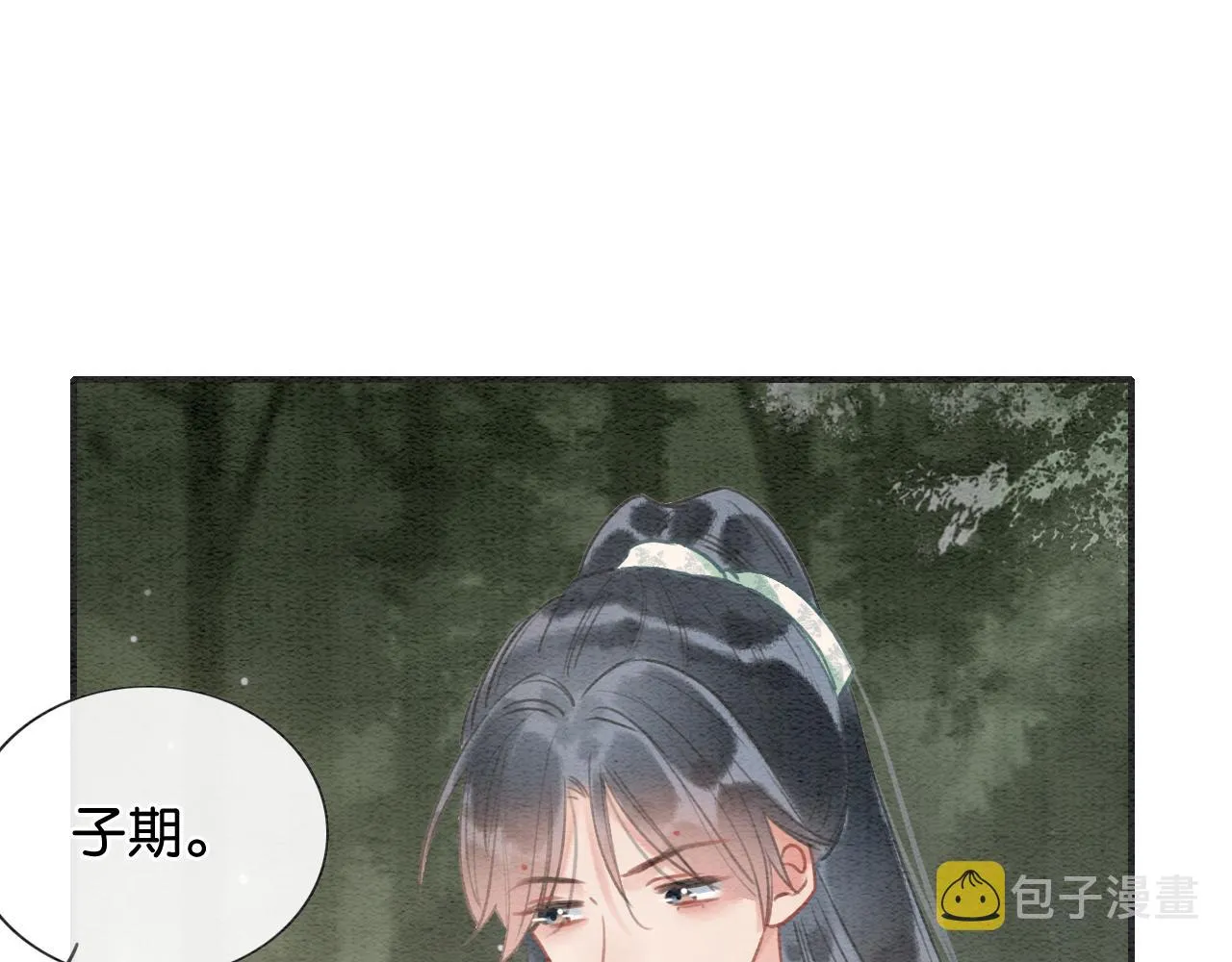 第85话 梦境里发糖~ 第50页