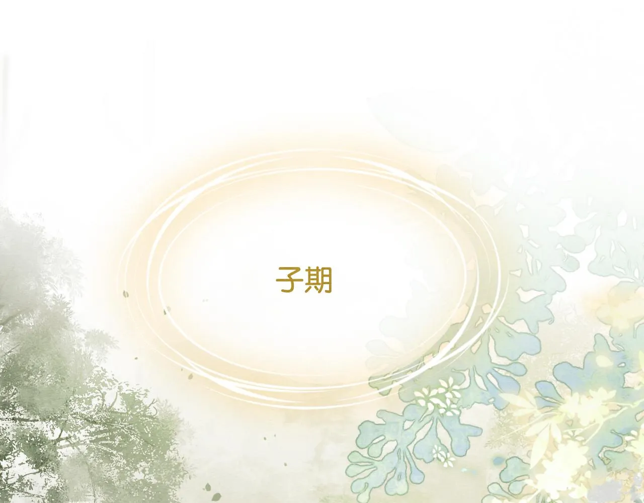 第85话 梦境里发糖~ 第53页