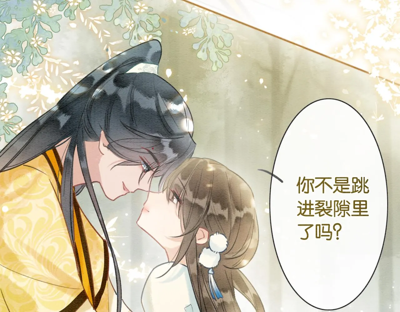 第85话 梦境里发糖~ 第63页