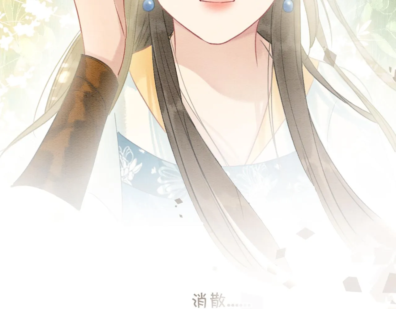 第85话 梦境里发糖~ 第67页
