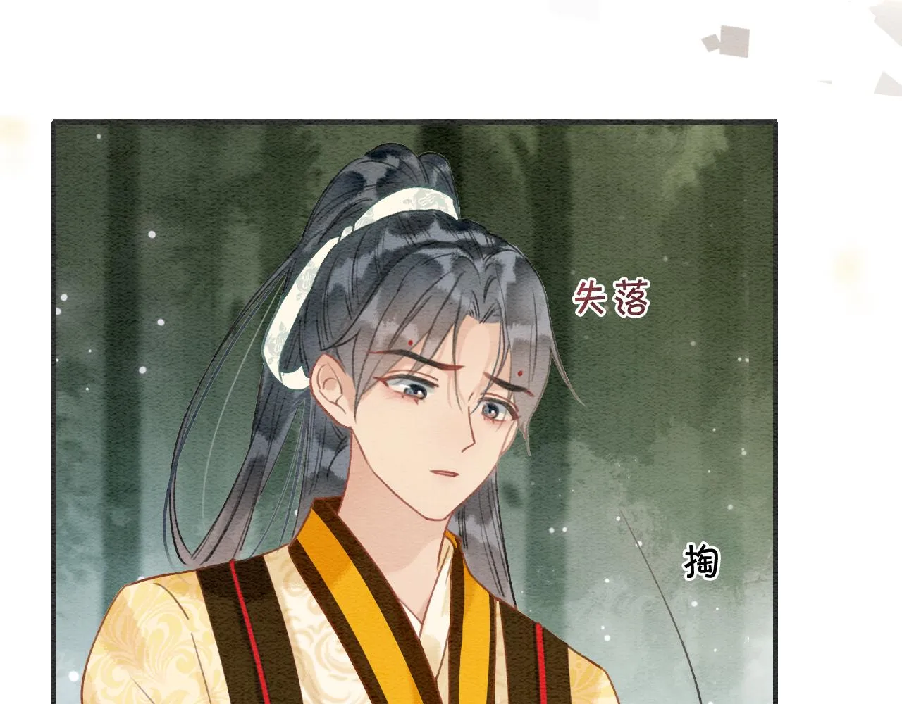 第85话 梦境里发糖~ 第68页