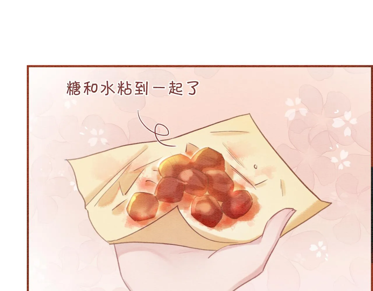 第85话 梦境里发糖~ 第70页