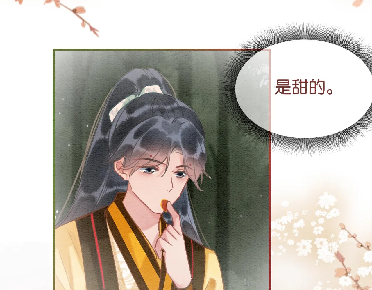第85话 梦境里发糖~ 第73页