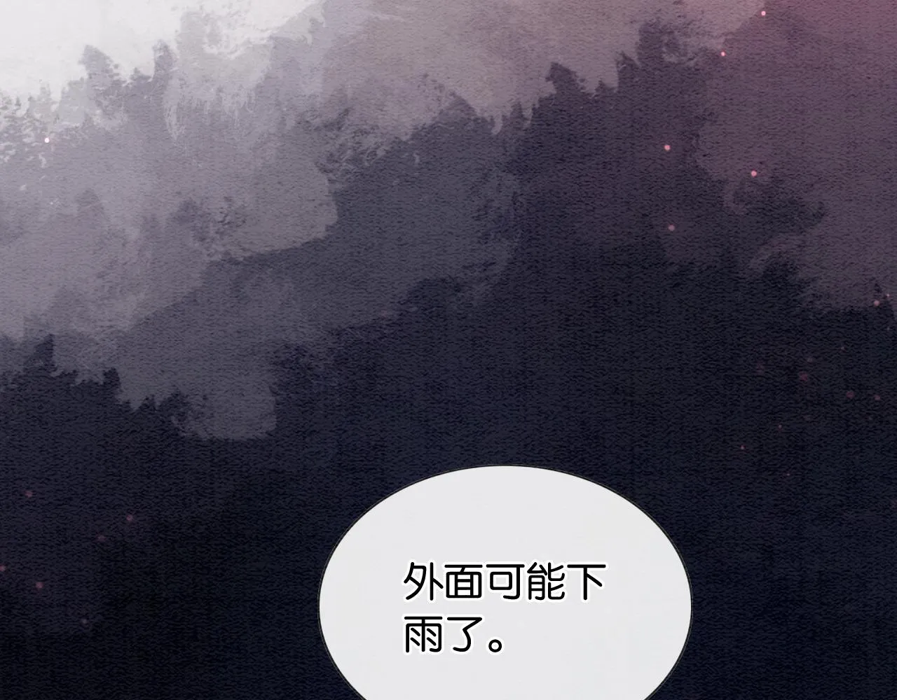 第85话 梦境里发糖~ 第75页