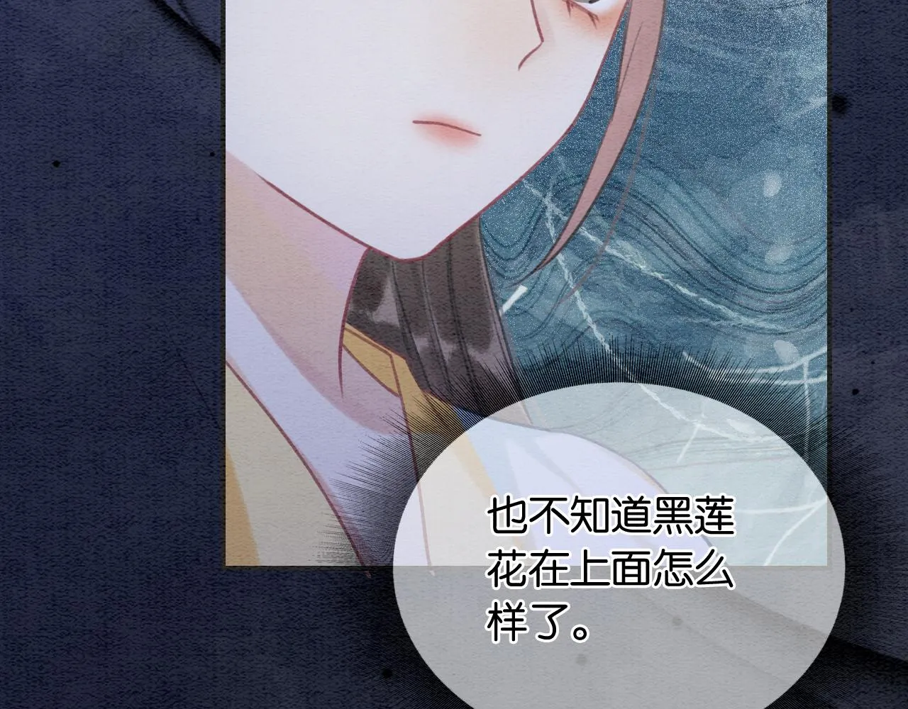 第85话 梦境里发糖~ 第78页