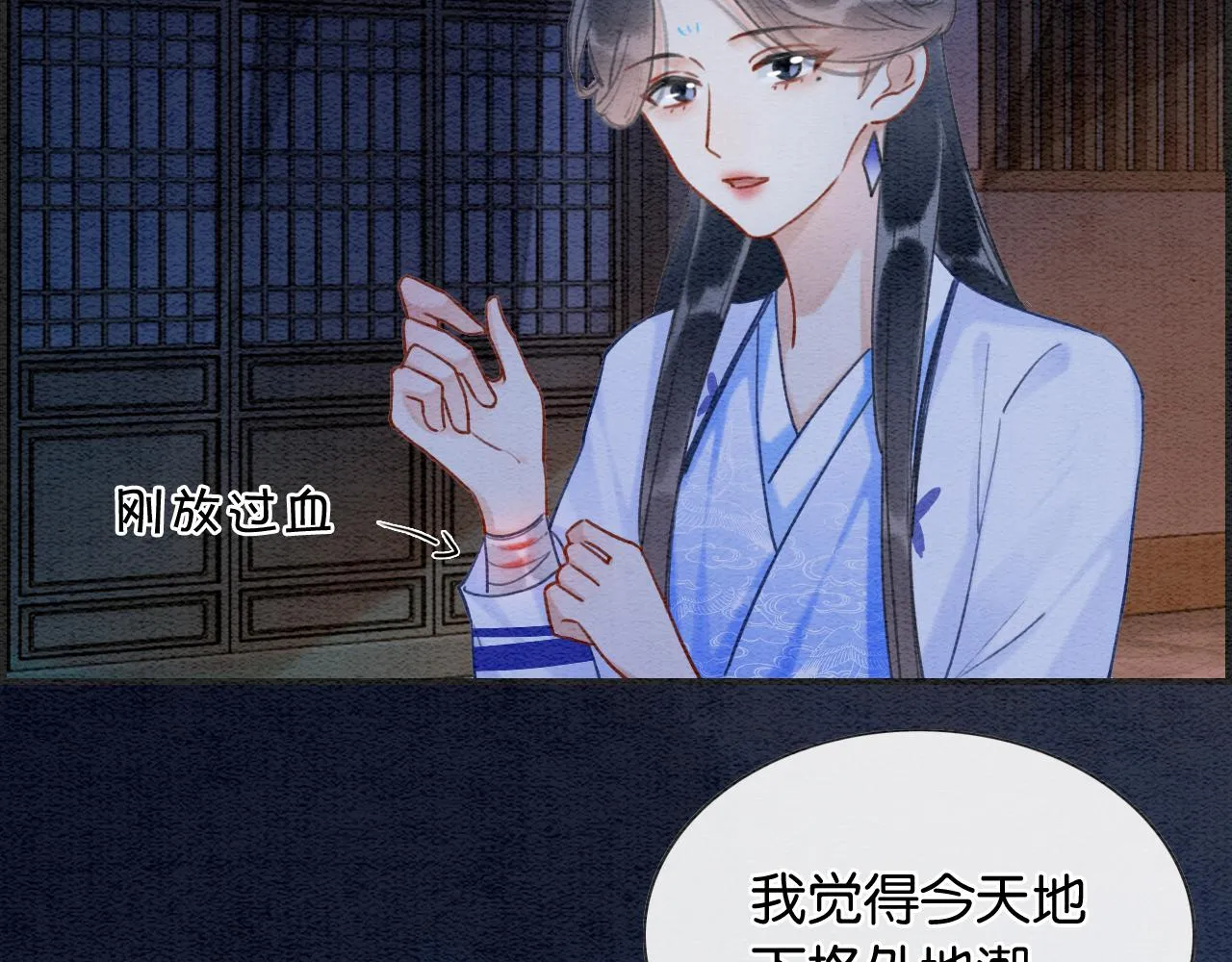 第85话 梦境里发糖~ 第80页