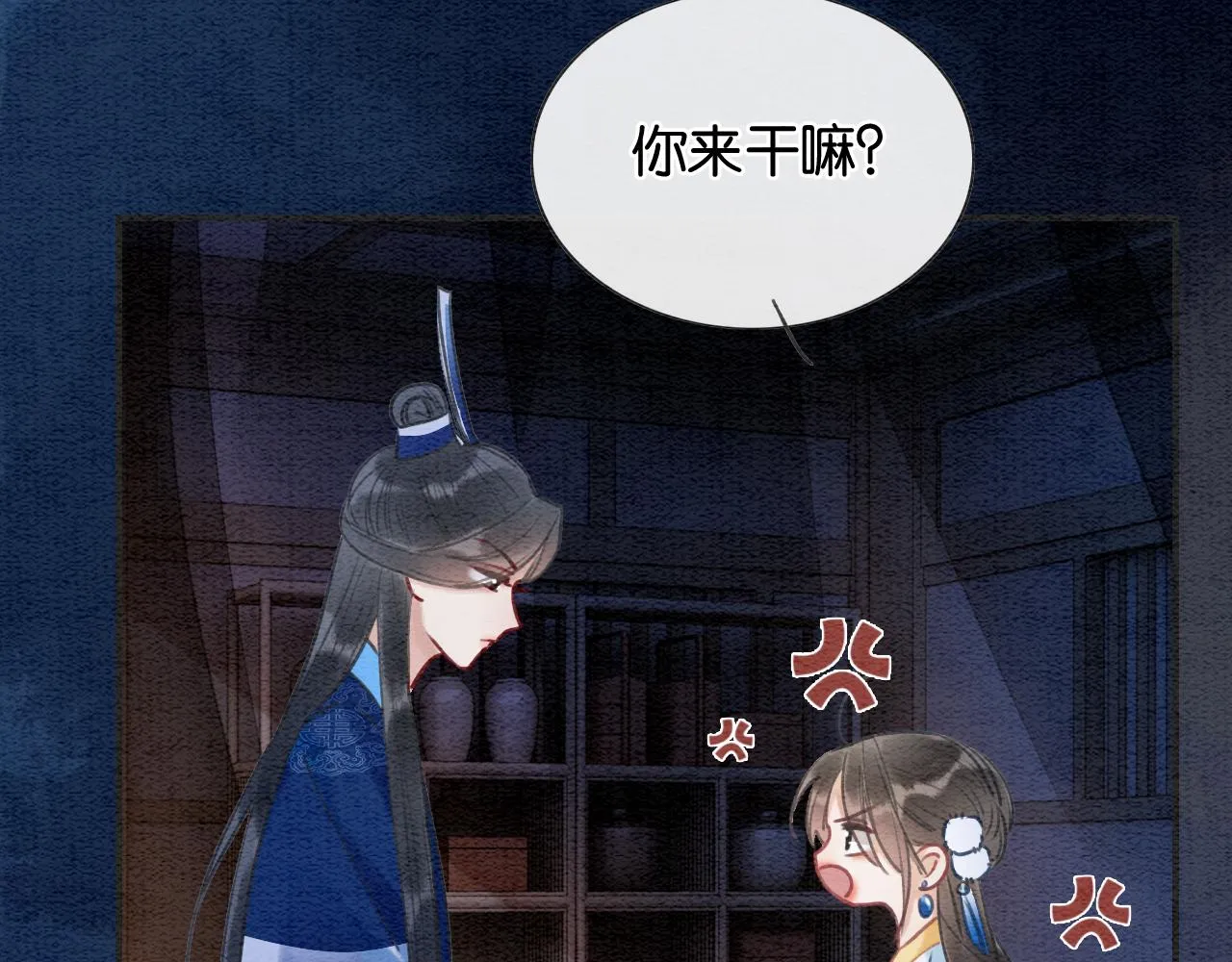 第85话 梦境里发糖~ 第83页