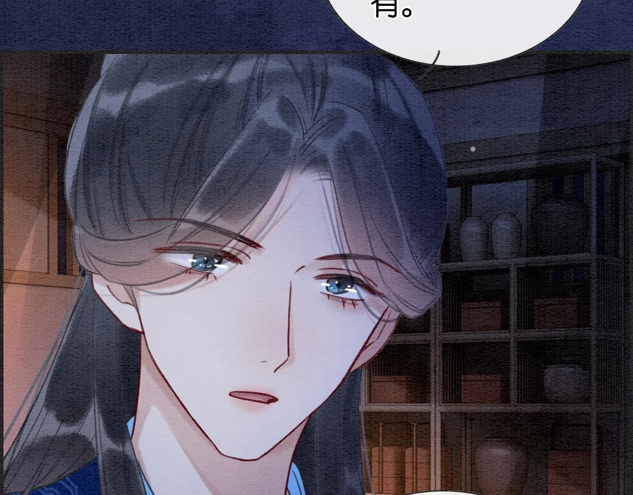 第85话 梦境里发糖~ 第85页
