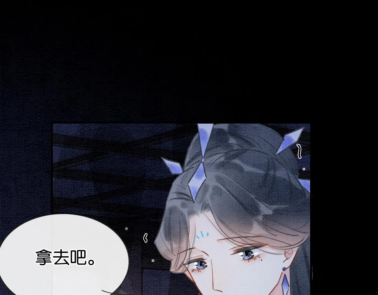 第85话 梦境里发糖~ 第87页