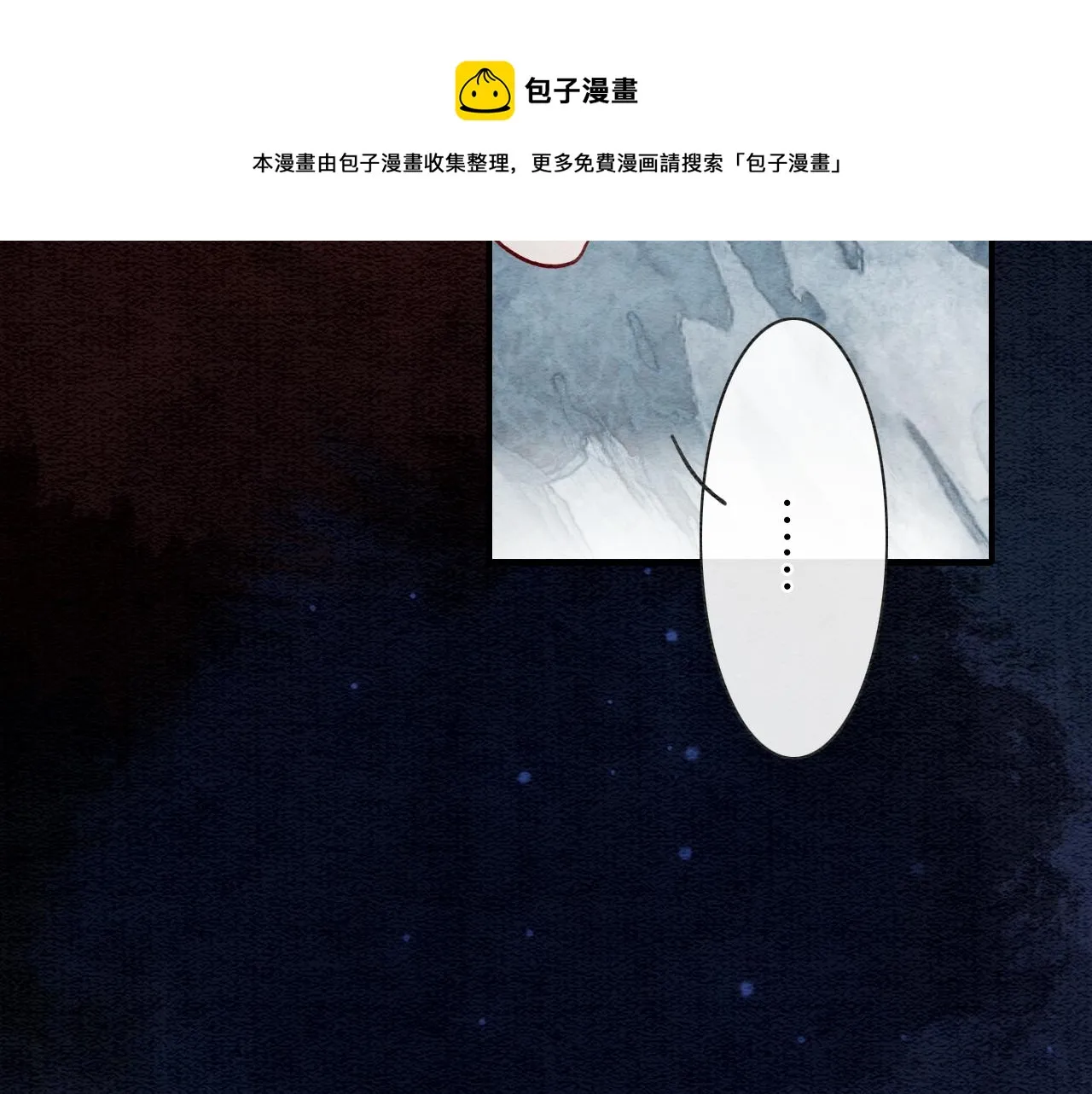 第85话 梦境里发糖~ 第91页