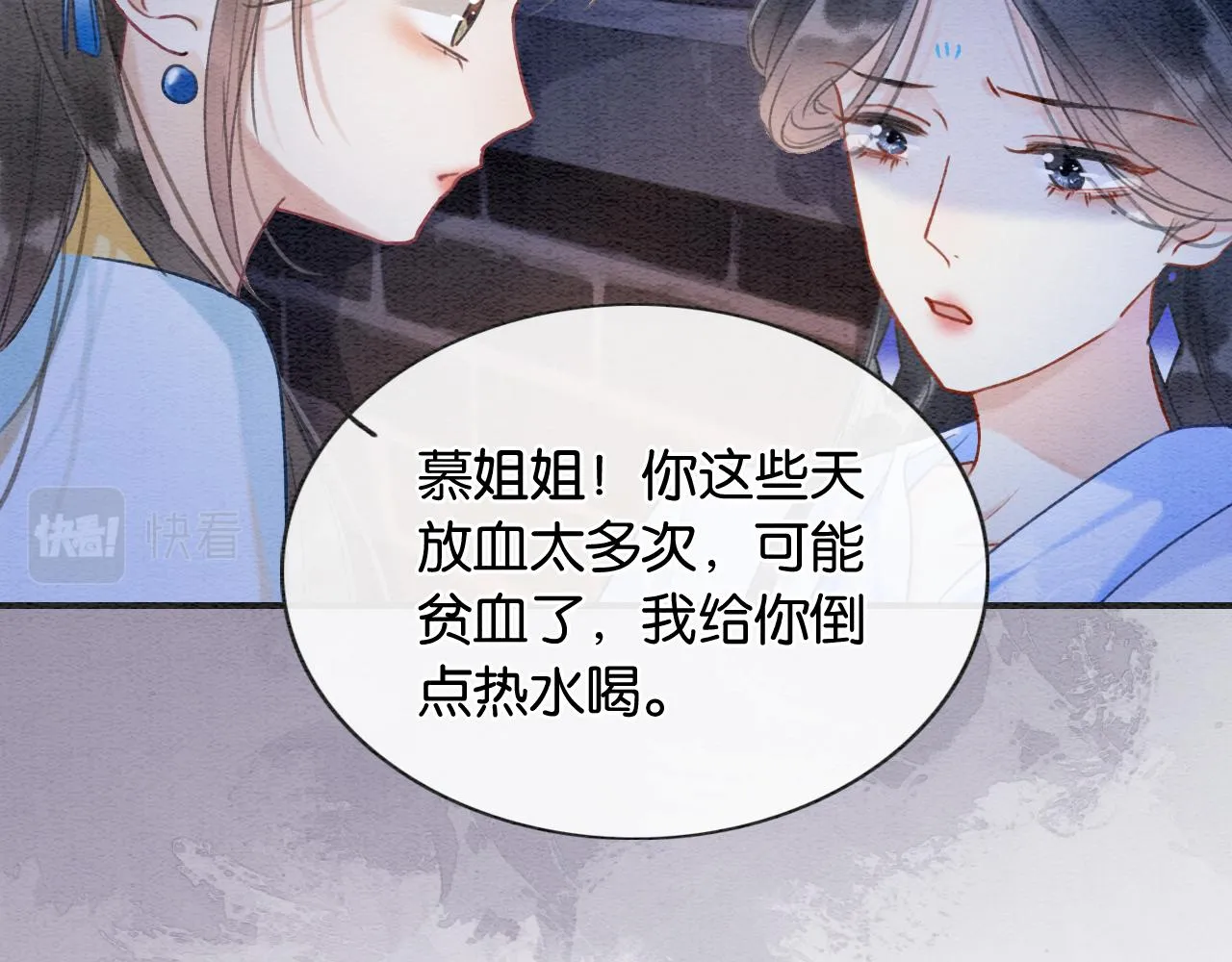 第85话 梦境里发糖~ 第100页