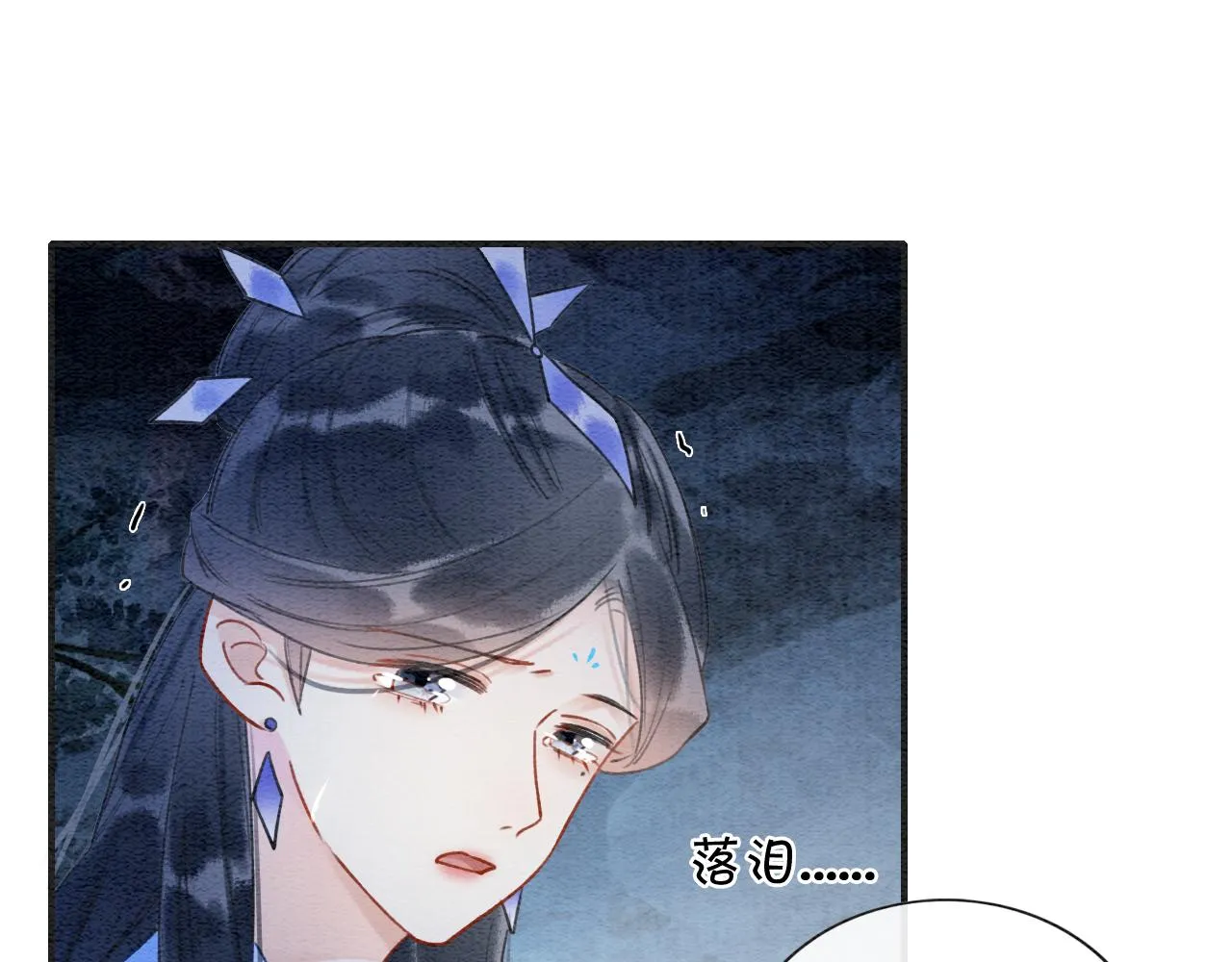 第85话 梦境里发糖~ 第104页