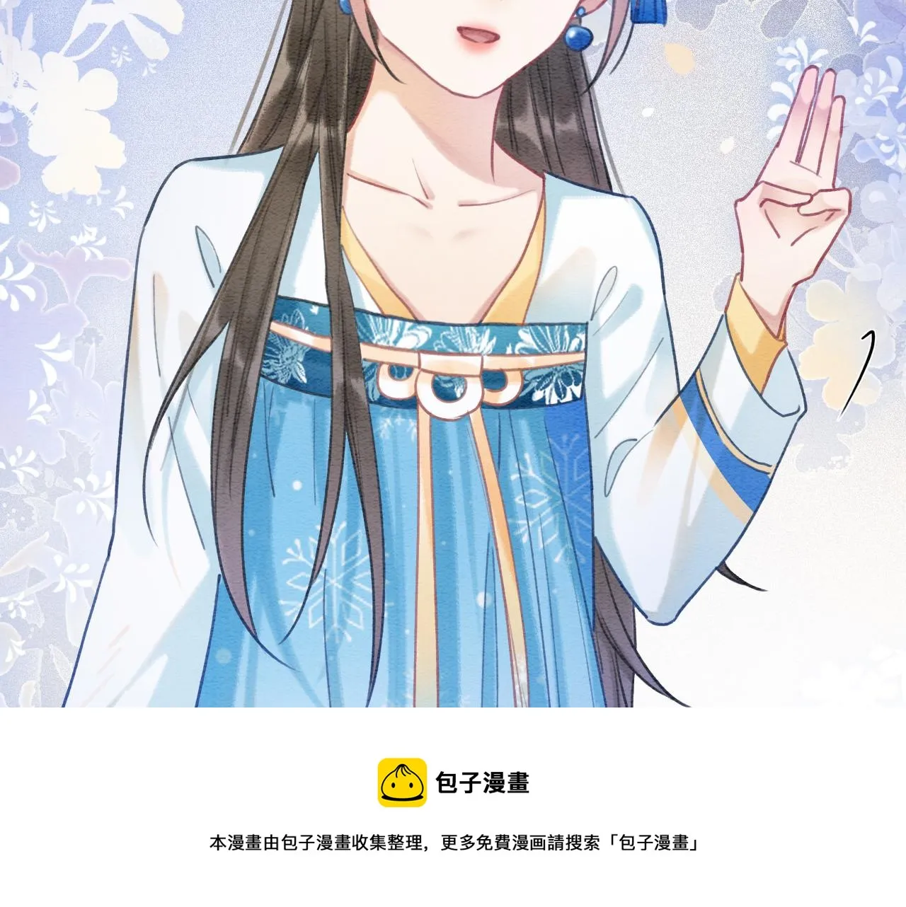 第85话 梦境里发糖~ 第111页