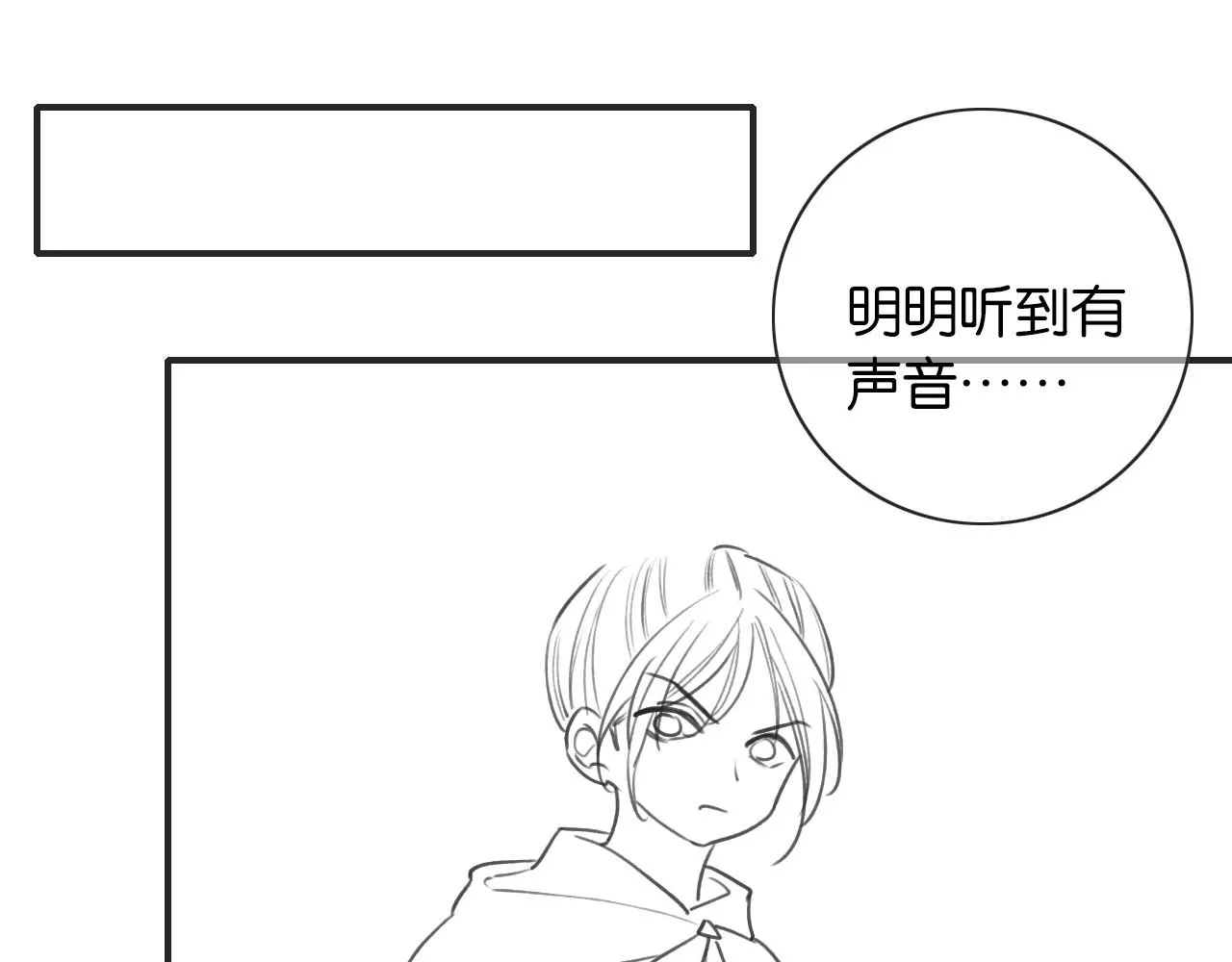 第85话 梦境里发糖~ 第116页