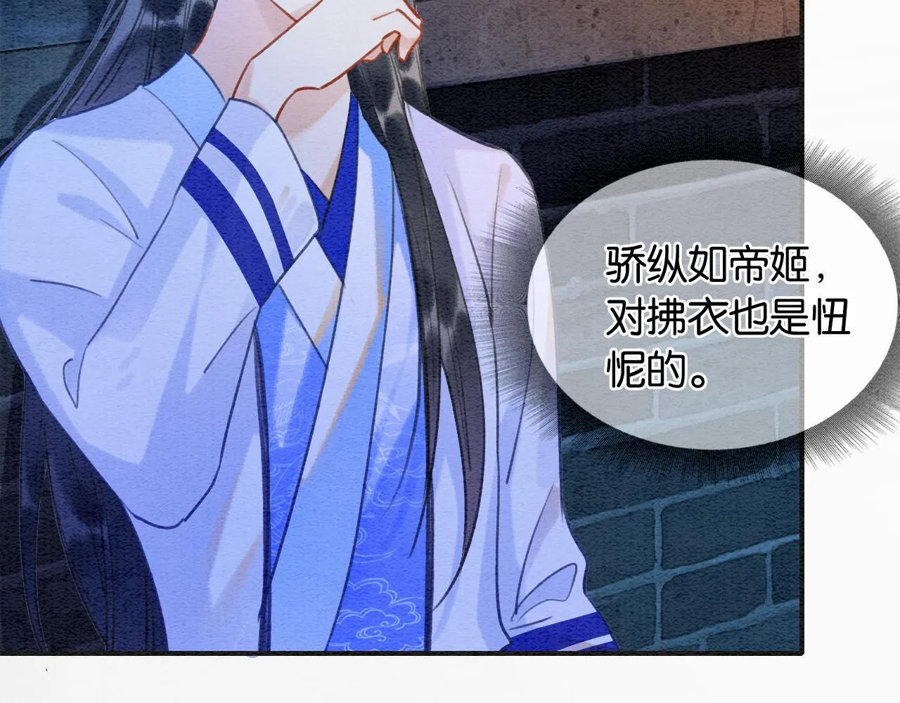 第86话 慕声妙妙终相见~ 第16页