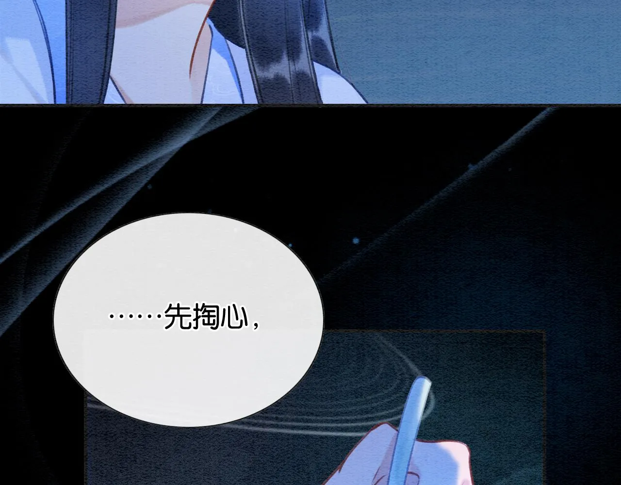 第86话 慕声妙妙终相见~ 第20页
