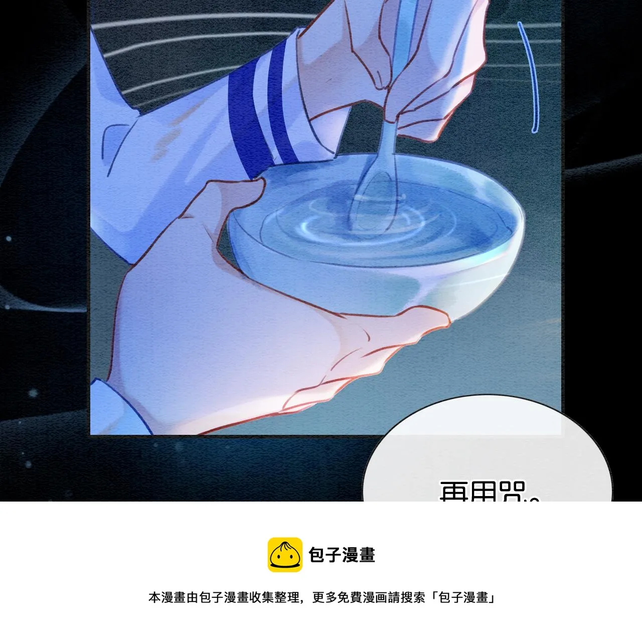第86话 慕声妙妙终相见~ 第21页