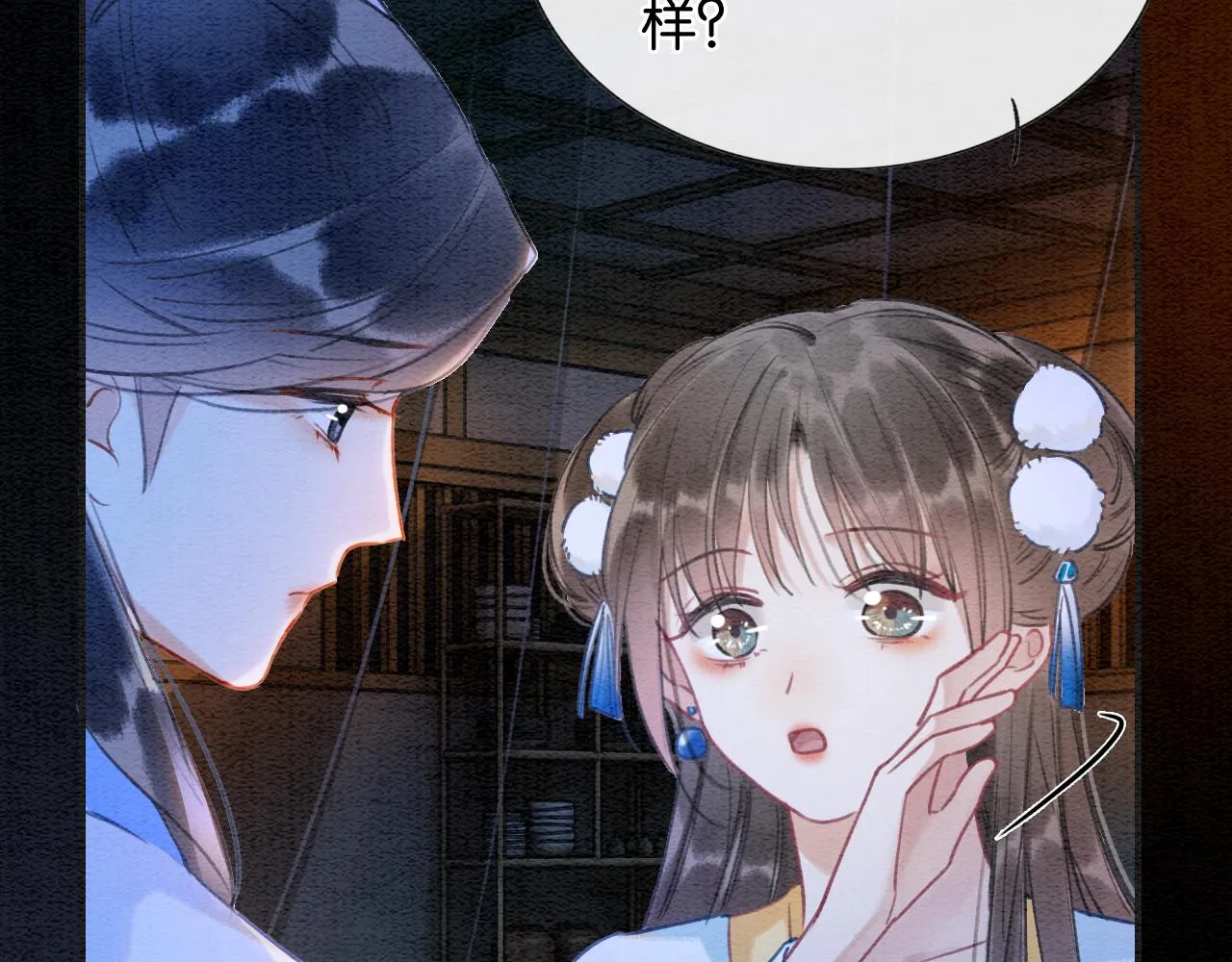 第86话 慕声妙妙终相见~ 第24页