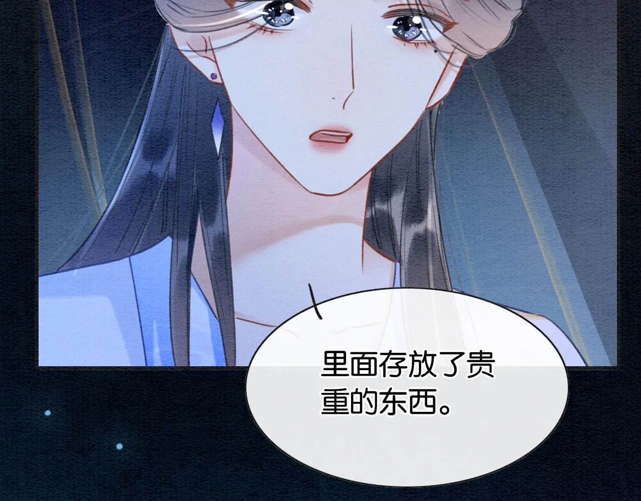 第86话 慕声妙妙终相见~ 第33页