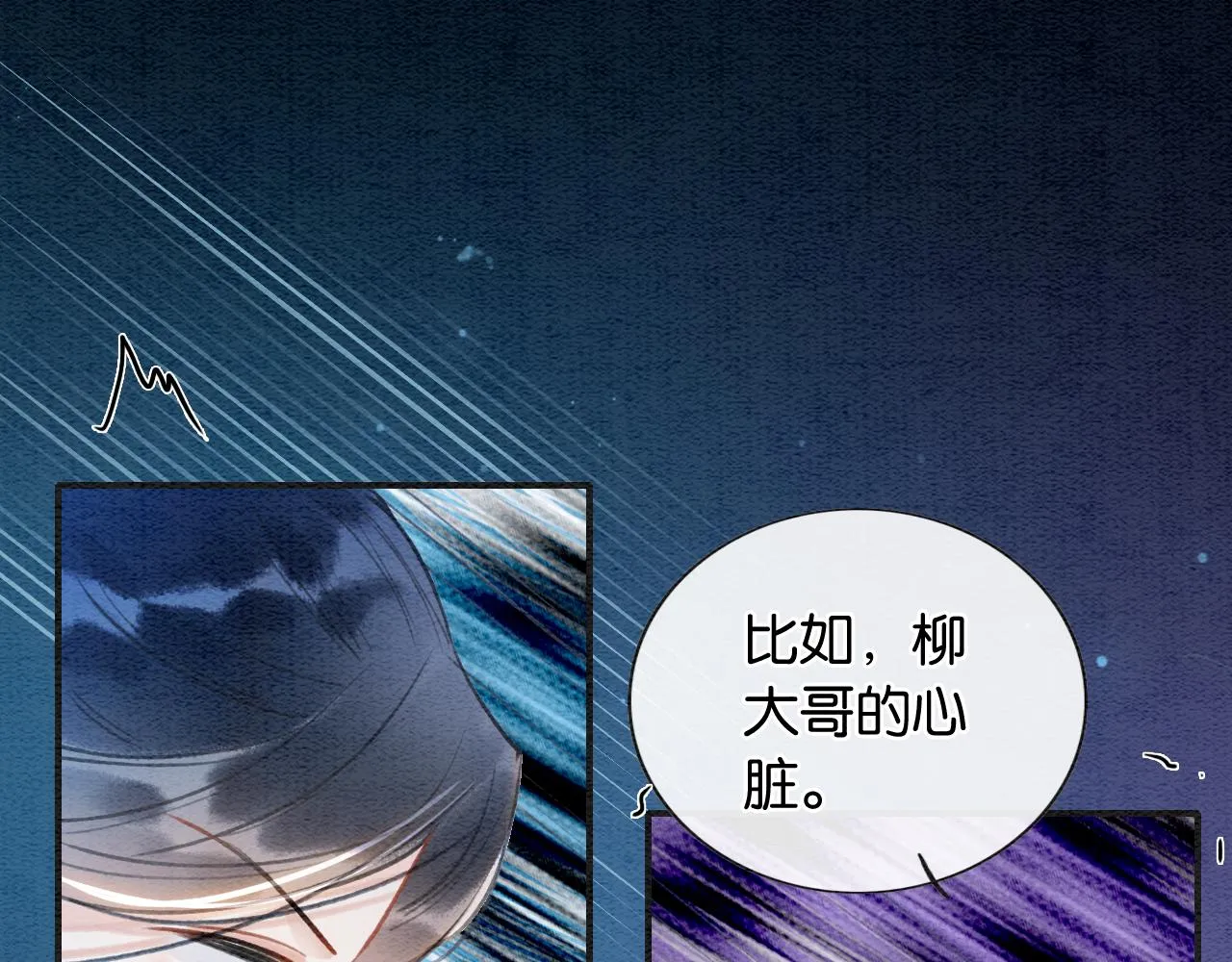 第86话 慕声妙妙终相见~ 第34页