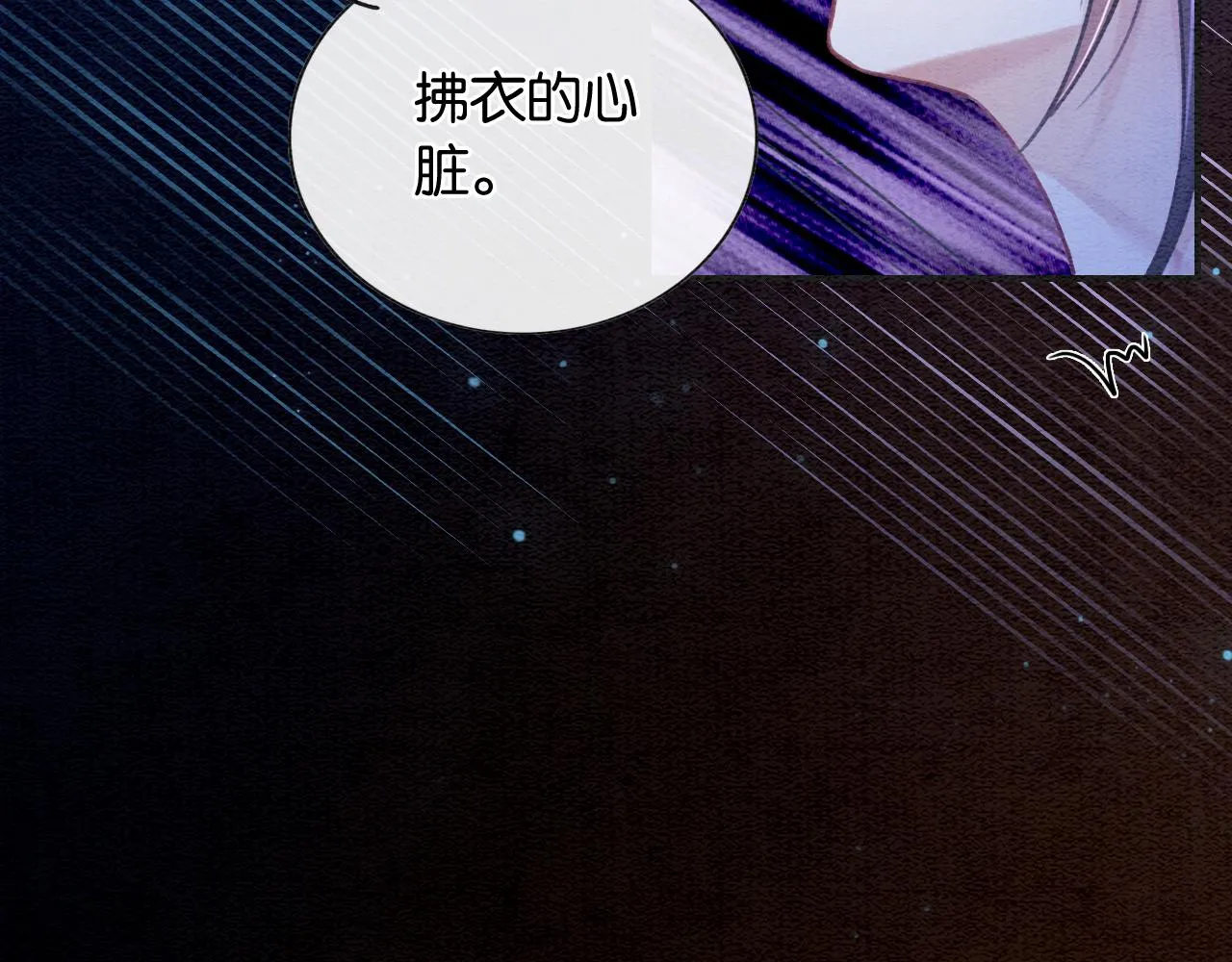 第86话 慕声妙妙终相见~ 第36页
