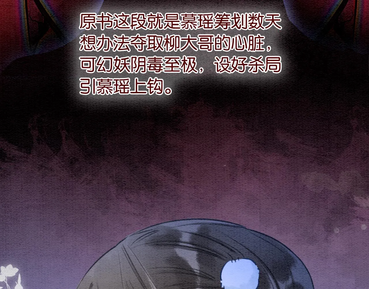 第86话 慕声妙妙终相见~ 第40页