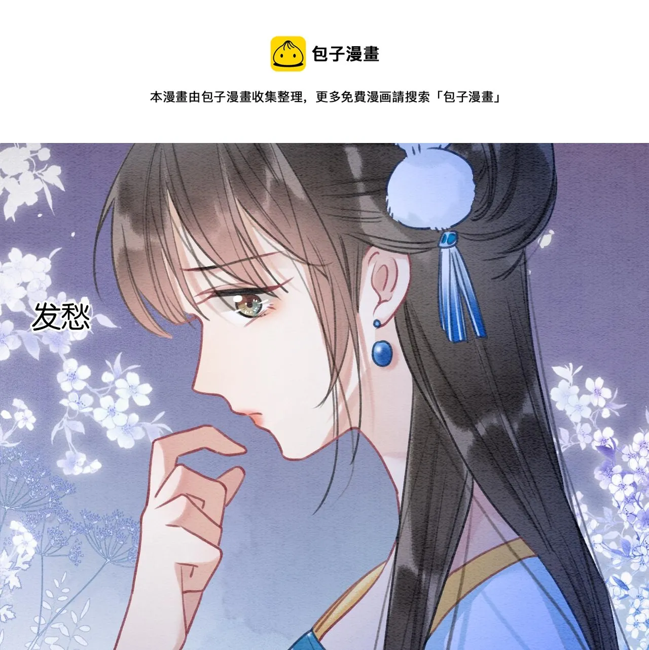 第86话 慕声妙妙终相见~ 第41页