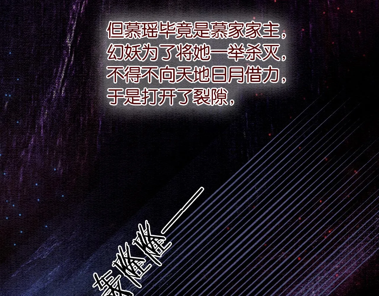 第86话 慕声妙妙终相见~ 第45页