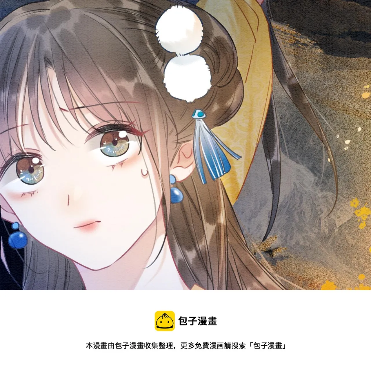 第86话 慕声妙妙终相见~ 第51页