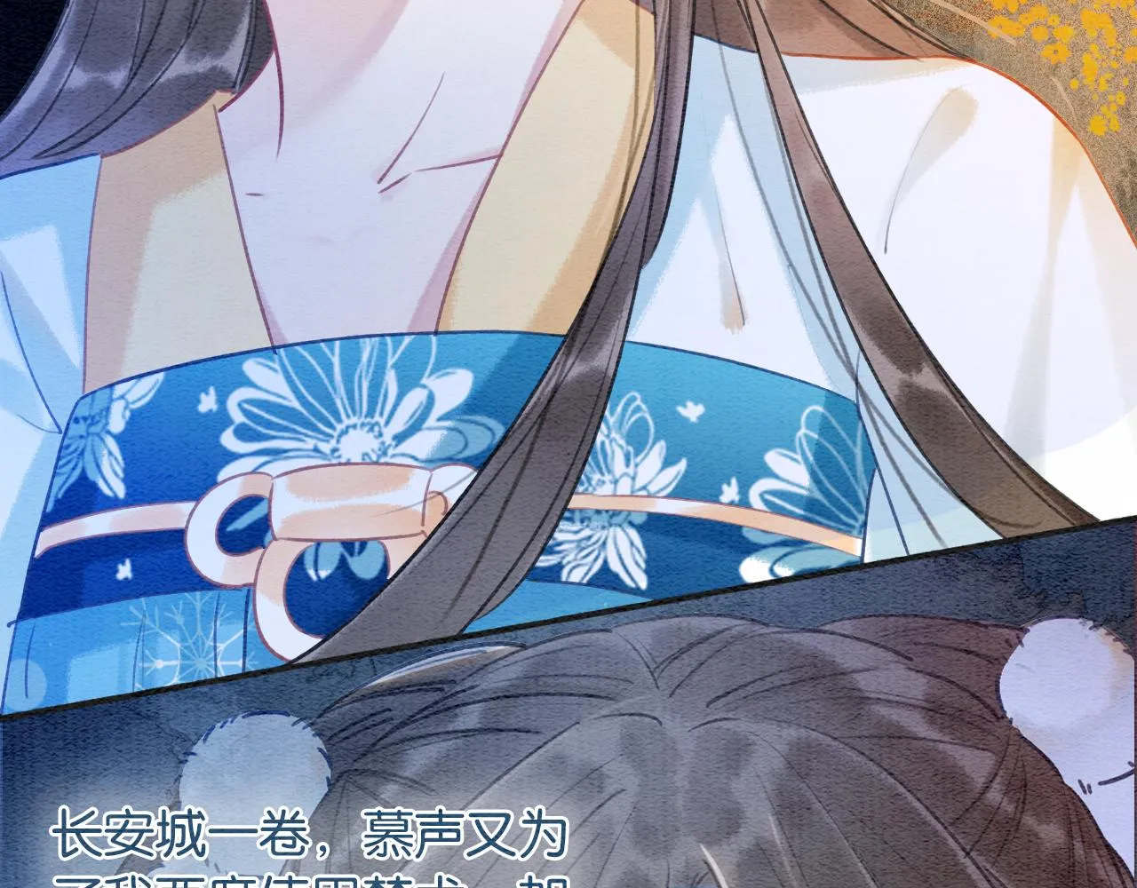 第86话 慕声妙妙终相见~ 第52页