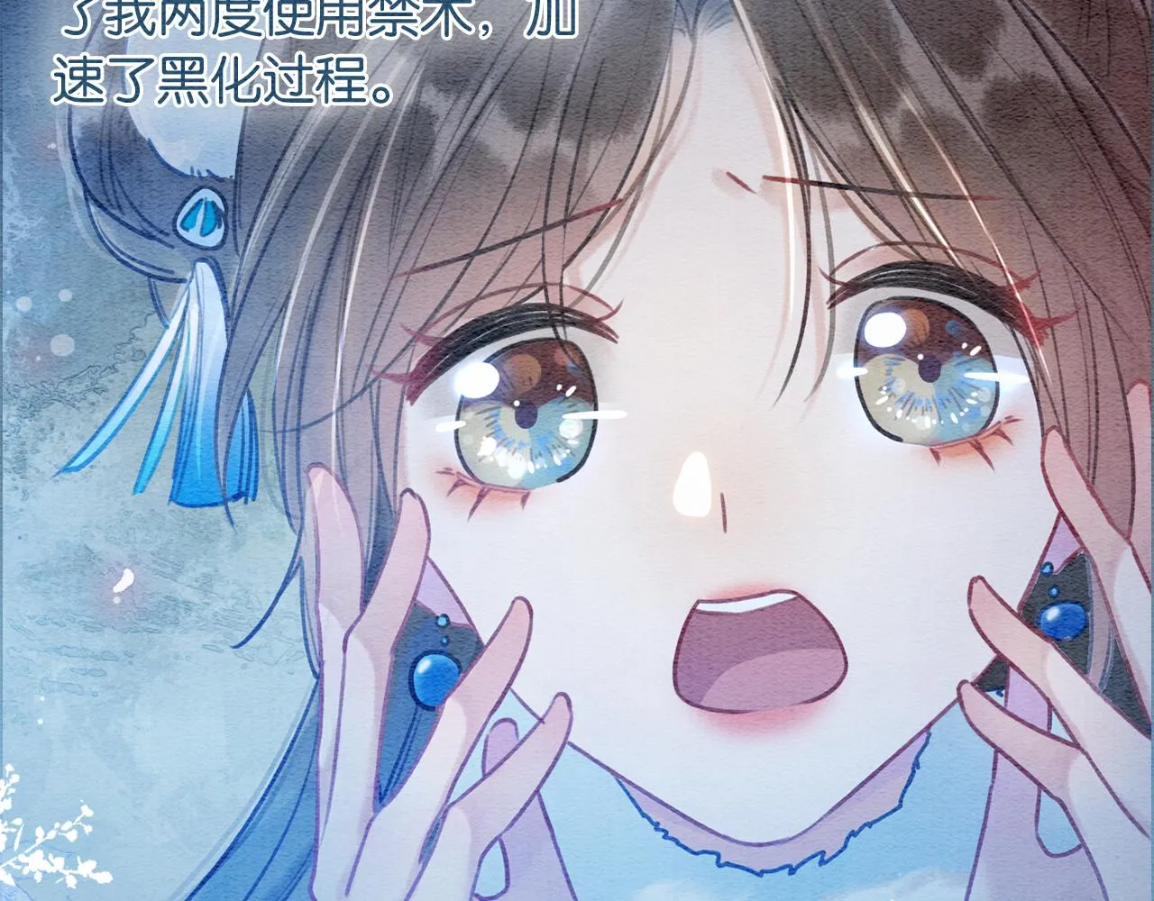 第86话 慕声妙妙终相见~ 第53页