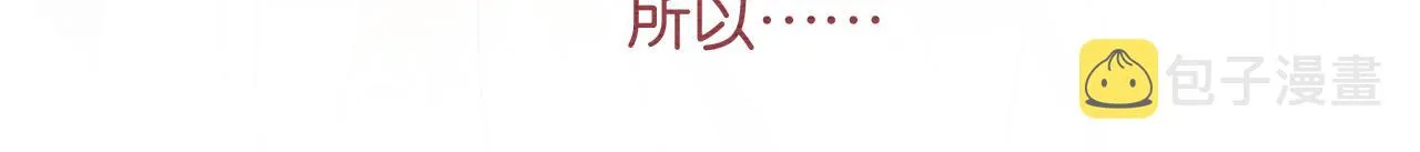 第86话 慕声妙妙终相见~ 第59页
