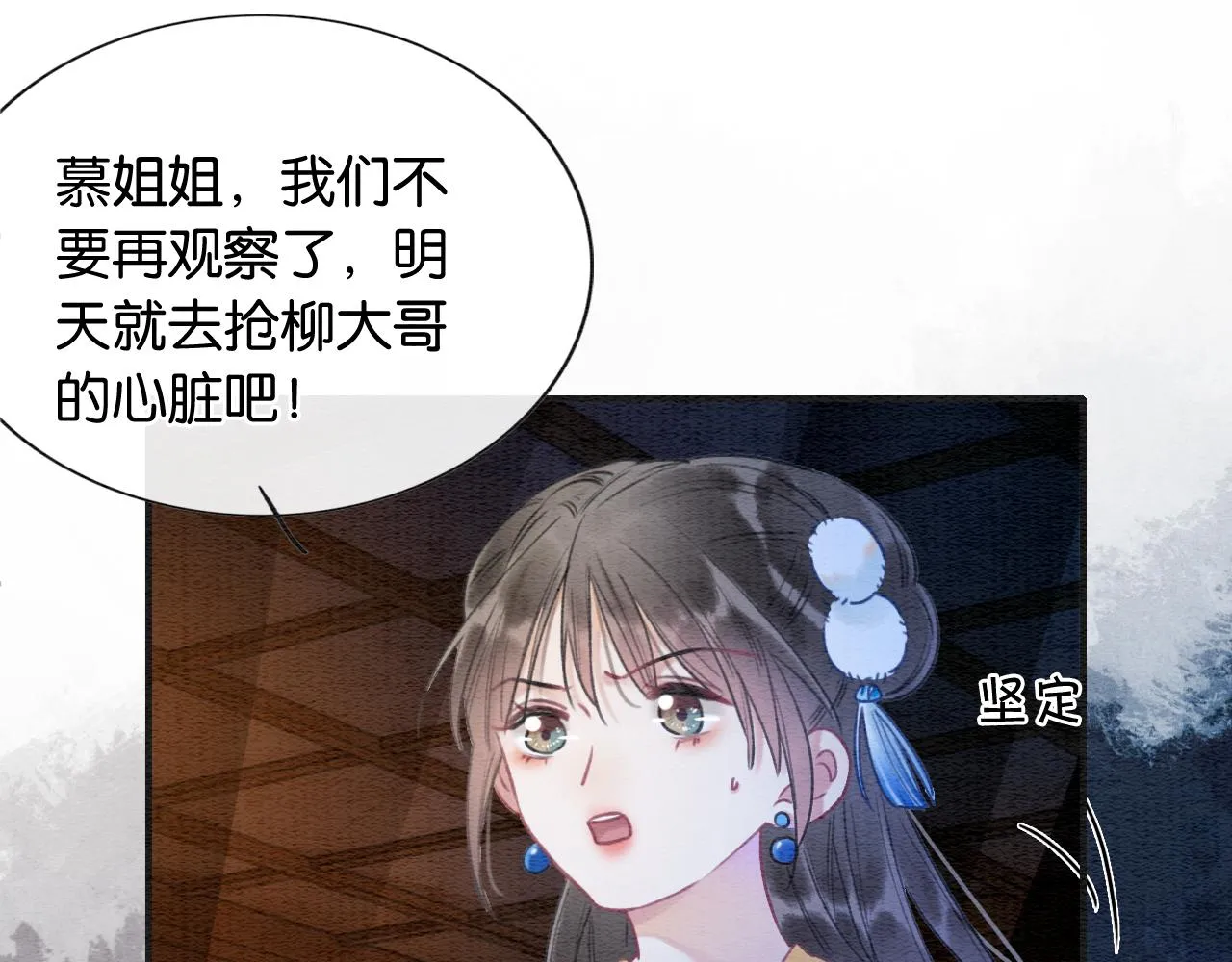 第86话 慕声妙妙终相见~ 第60页