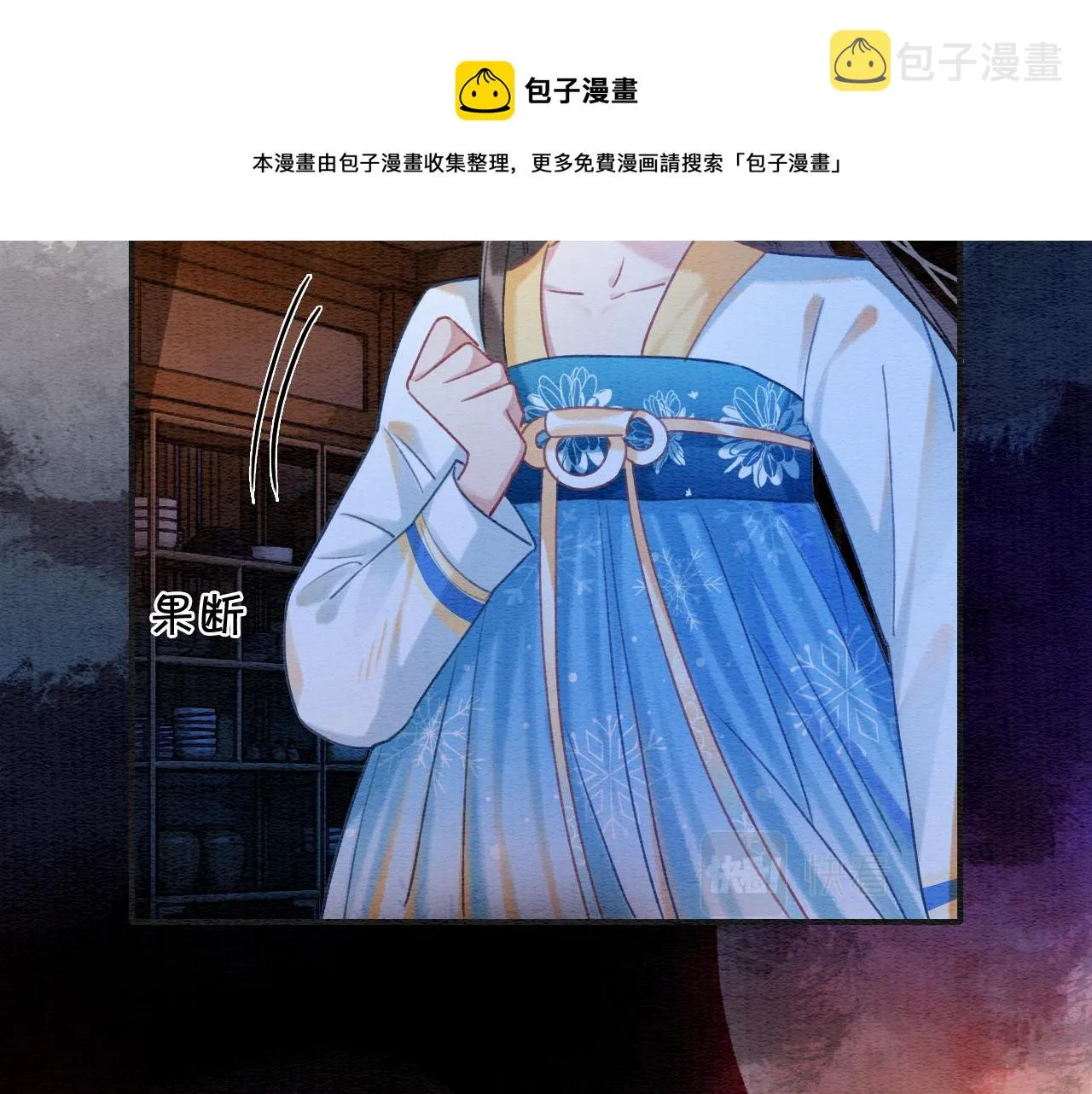 第86话 慕声妙妙终相见~ 第61页