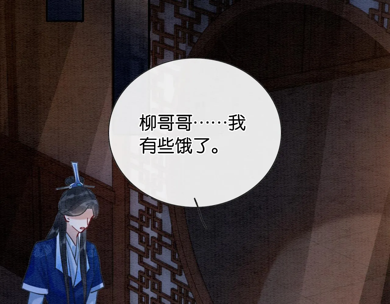 第86话 慕声妙妙终相见~ 第65页