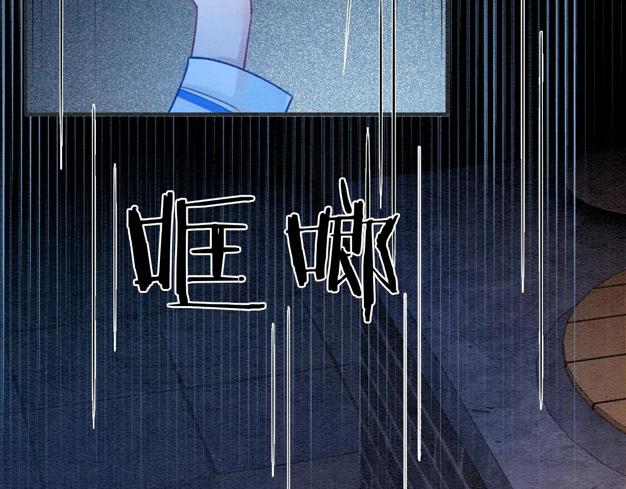 第86话 慕声妙妙终相见~ 第77页